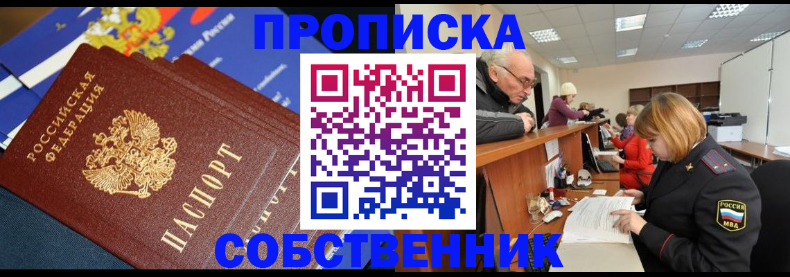 прописка для кредита в Камызяке