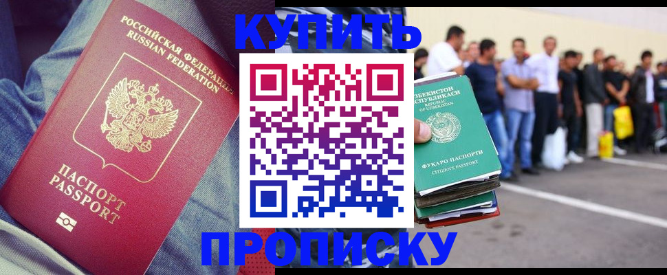 миграционный учет в Камызяке