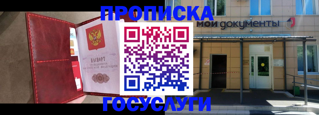 прописка от собственника в Камызяке