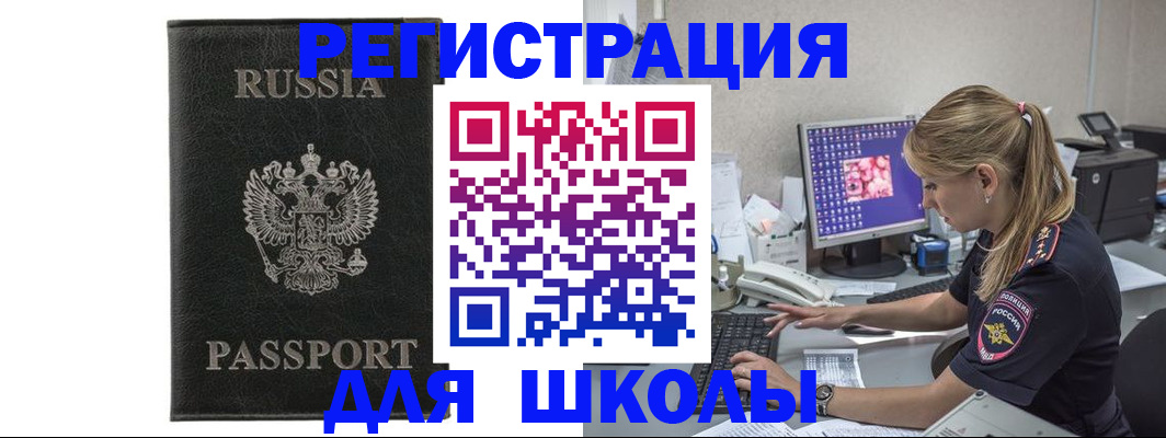 где прописаться в Камызяке