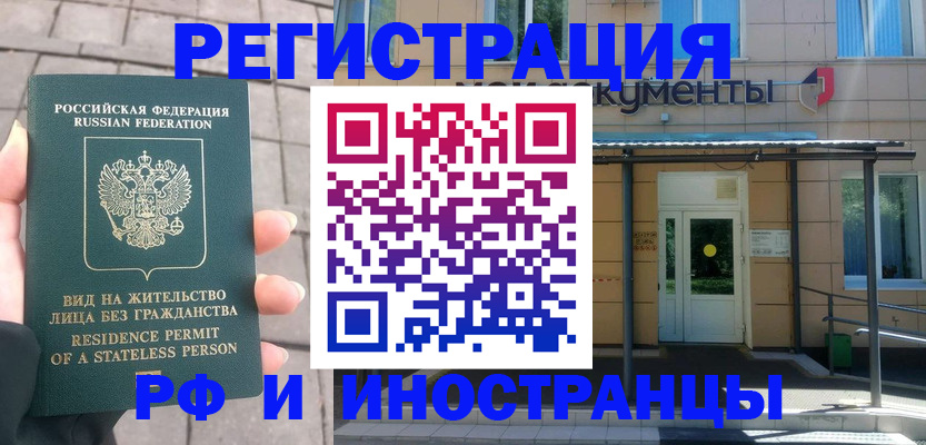 временная регистрация 2025 в Камызяке