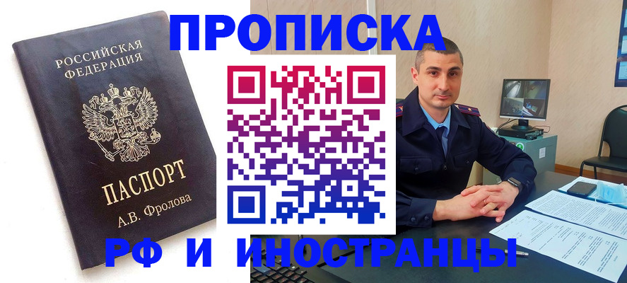 пропишу в квартире в Камызяке