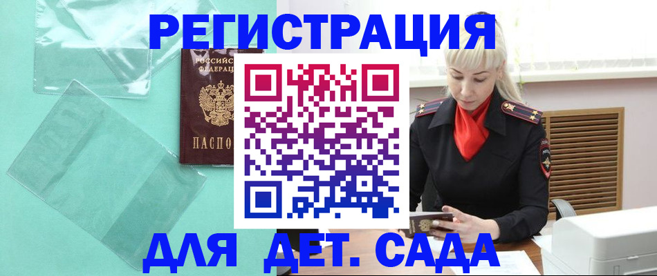 регистрация для школы в Камызяке