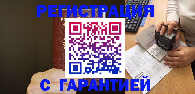 найти адрес прописки в Камызяке