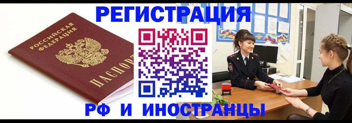 прописка ребенка в Камызяке